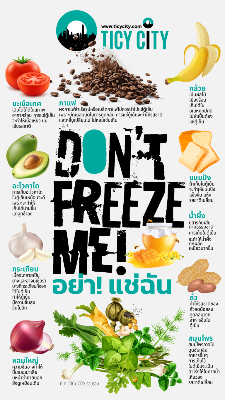 DONT-FREEZ-ME-1