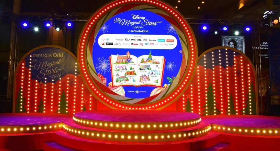 กลับสู่โลกแห่งจินตนาการที่ใหญ่ที่สุดของกรุงเทพฯ งาน Disney The Magical Stars 2026 at centralwOrld พร้อม 7 โซน Must-Visit และต้นคริสต์มาสสูงสุด