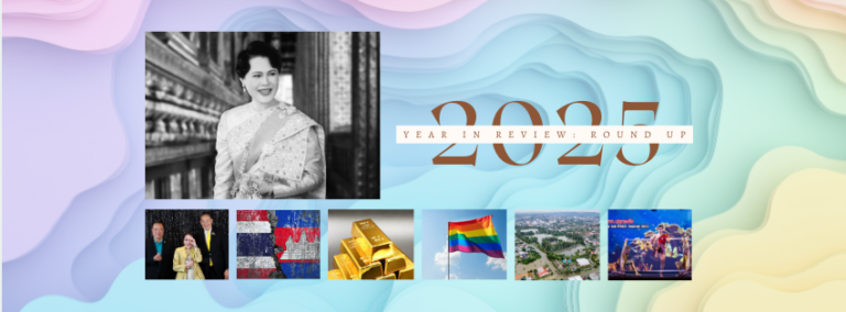 Year in Review 2025: Round Up