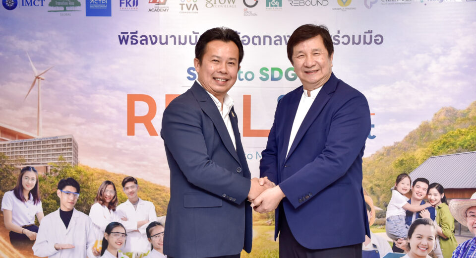 สจล. ลงนาม MOU สถาบันทิวา พร้อม 14 พันธมิตร ขับเคลื่อนโครงการ “SALE to SDGs”