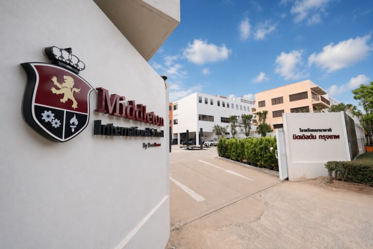 Middleton International School Bangkok: ปักหมุดโรงเรียนนานาชาติย่านปิ่นเกล้า